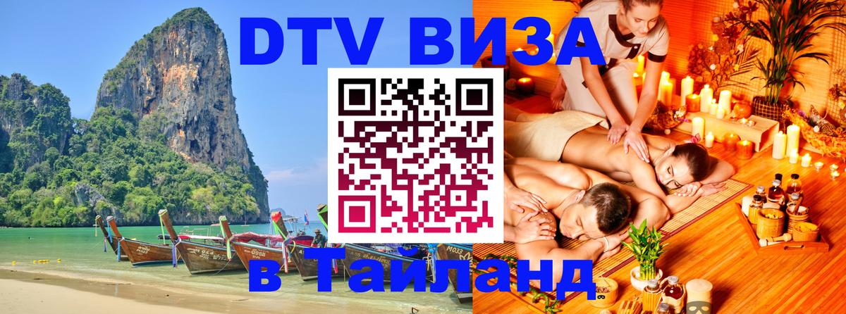 Оформление DTV визы под ключ: стоимость и тарифы, только загранпаспорт - Брюссель  03.10.2025 